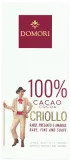 Темный шоколад 100% CRIOLLO DOMORI, 50 г